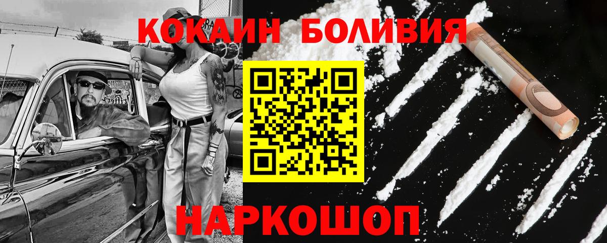КОКАИН 99% Полысаево