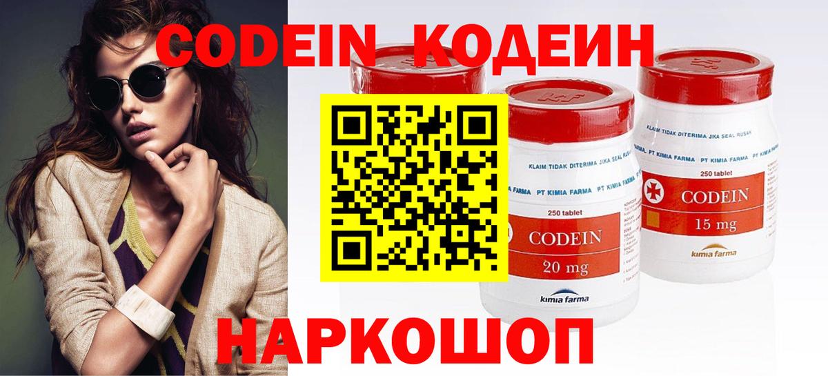 Кодеиновый сироп Lean напиток Lean (лин)  Codein напиток Lean (лин)  Вход с VPN  Полысаево 