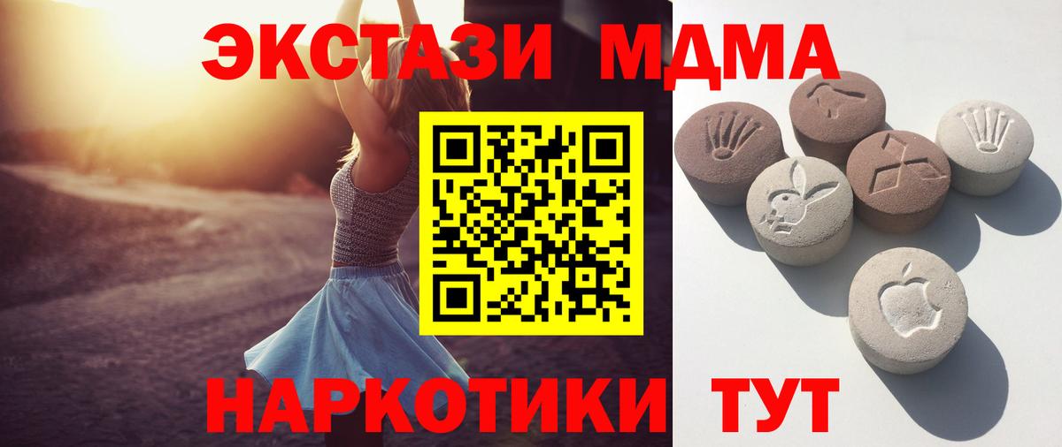Ecstasy  mega зеркало  Вход с VPN  Ecstasy Punisher  Полысаево  Ecstasy 280 MDMA 