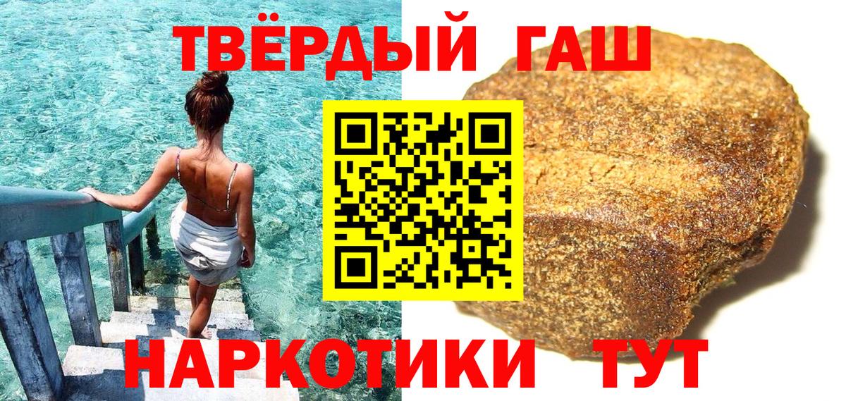 Гашиш hashish Полысаево