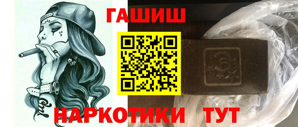 Полысаево  ГАШИШ Cannabis  Вход с VPN 