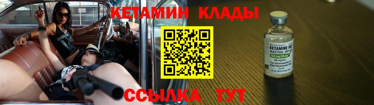 Полысаево  КЕТАМИН ketamine  Кетамин VHQ  Вход с VPN 