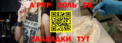 a pvp Сланцы