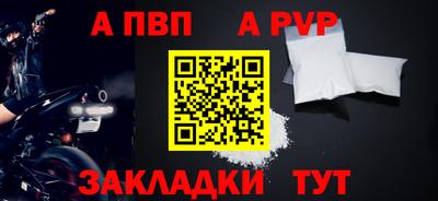 a pvp Сланцы