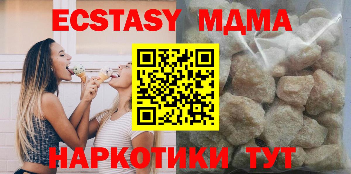 МДМА молли Полысаево
