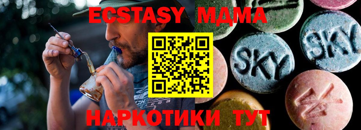 МДМА crystal  МДМА  Полысаево  Вход с VPN  МДМА кристаллы 