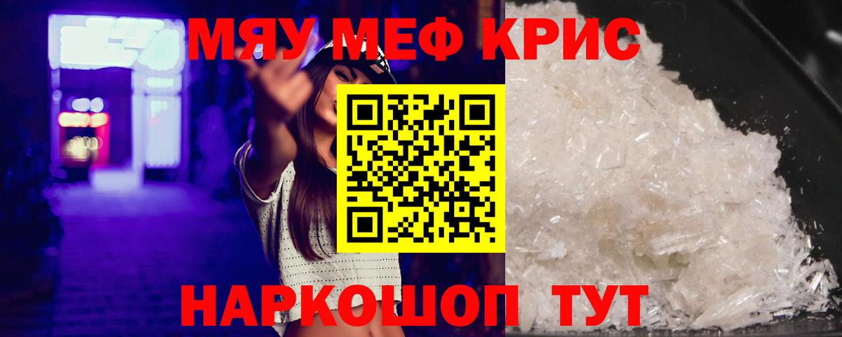 Мефедрон мука Полысаево
