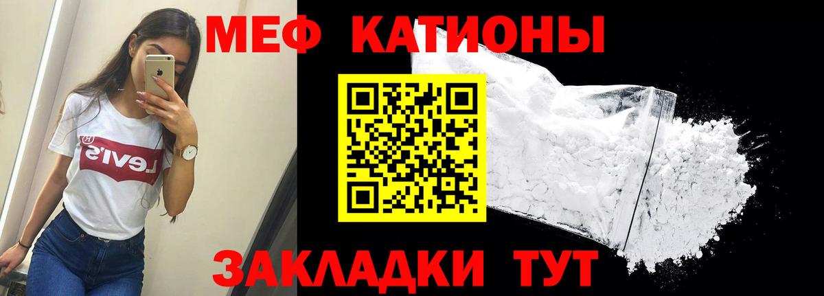 Мефедрон mephedrone  МЕФ 4 MMC  Полысаево  МЯУ-МЯУ  Вход с VPN 