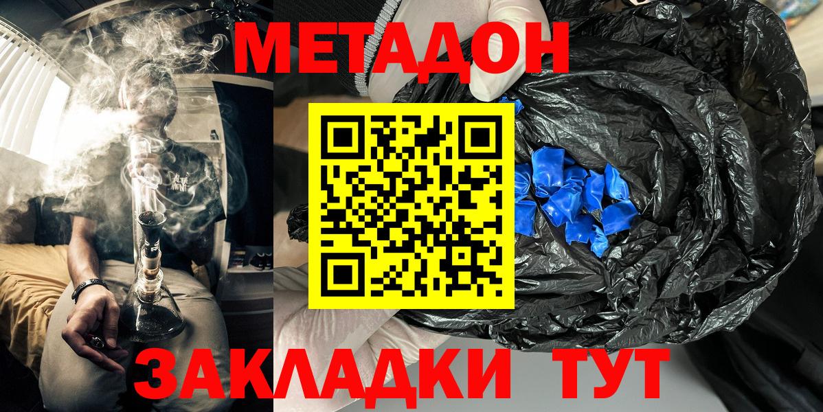 Метадон VHQ  Метадон белоснежный  Полысаево  Вход с VPN 