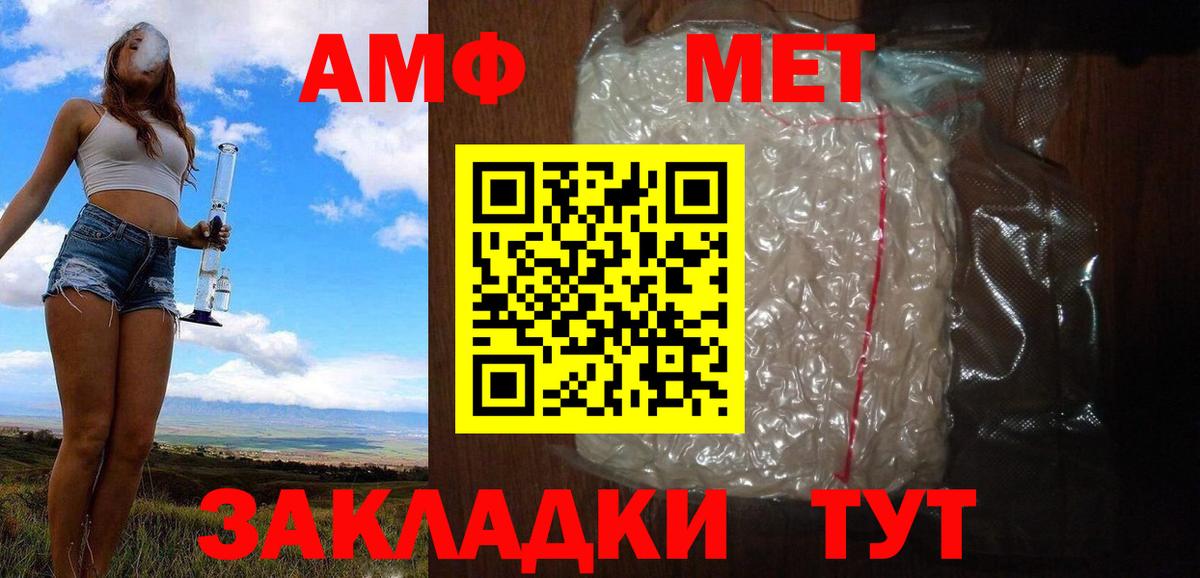 Метамфетамин винт  МЕТАМФЕТАМИН  Полысаево  Метамфетамин винт  Вход с VPN 