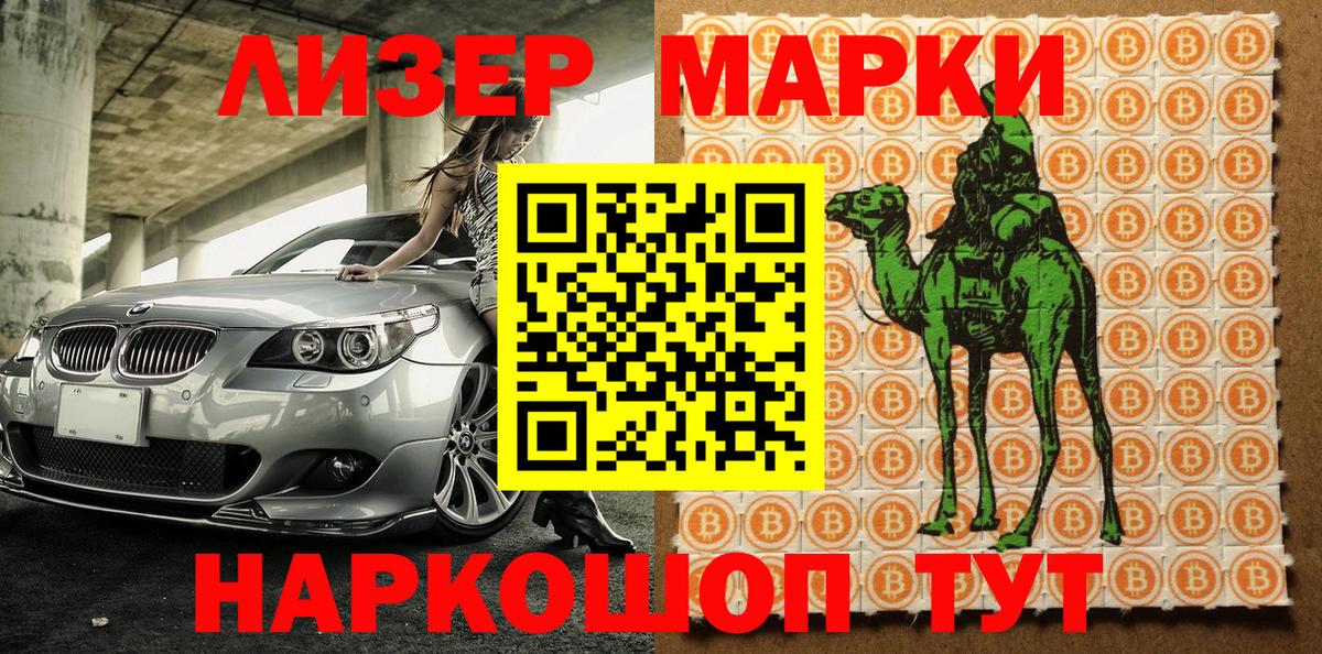 Марки 25I-NBOMe  Марки NBOMe 1500мкг  Полысаево  Вход с VPN  Марки NBOMe 1500мкг 