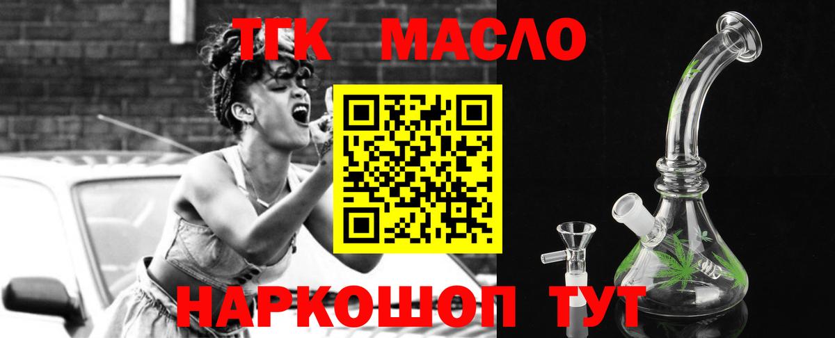 Дистиллят ТГК гашишное масло Полысаево